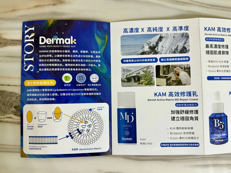 [保養] Dermak【KAM高效修護乳02+KAM前驅玻尿