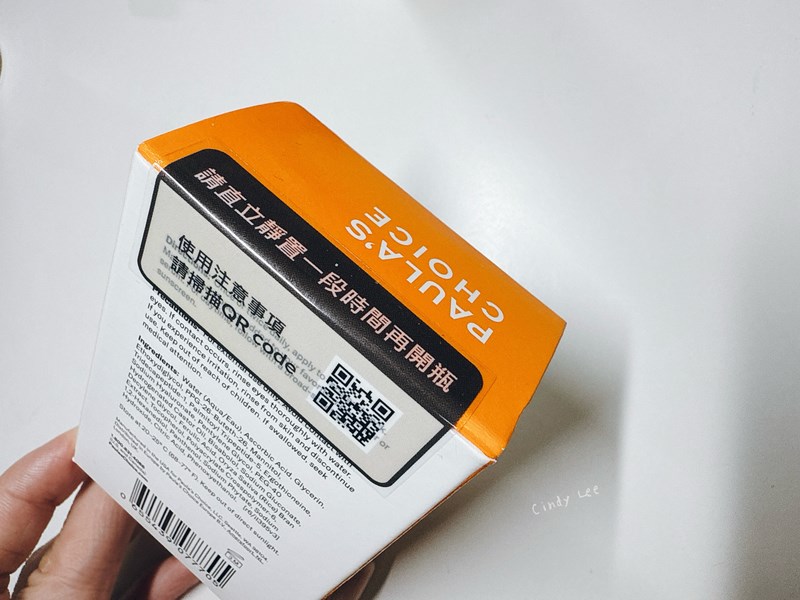 [保養]寶拉珍選早C晚C【C15縮時亮白抗氧精萃+C25瞬效