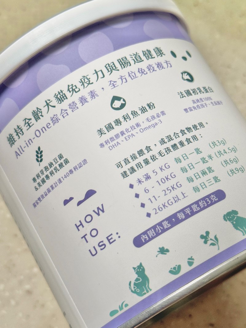 女人知己試用大隊,口碑行銷,部落客行銷,Goodmofamily歸毛家族 Good寶系列寵物保健品,歸毛家族Good寶系列寵物保健品,美膚寶,免疫寶,專利雙效益菌累積達140項認證,法國初乳蛋白,美國專利魚油粉,針對五臟六腑全面打底,維持免疫力,維持抵抗力,專利水溶蝦紅素,抗氧化之王,無毒養殖去殼鱉蛋粉,富含卵磷脂,好吸收的小分子劑型,堅持完整複方,多項國際專利認證,專業營養師團隊