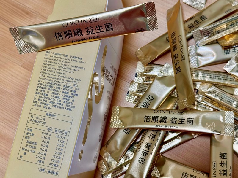 [生活] 【CONTIN康定倍順纖益生菌】Cindy開箱