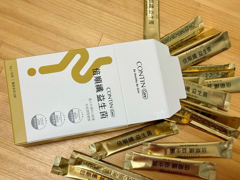 [生活] 【CONTIN康定倍順纖益生菌】Cindy開箱