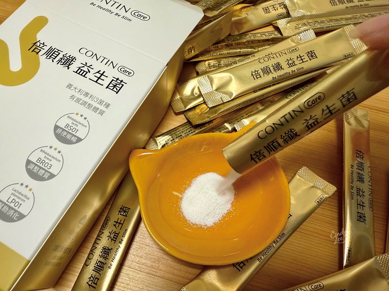 [生活] 【CONTIN康定倍順纖益生菌】Cindy開箱