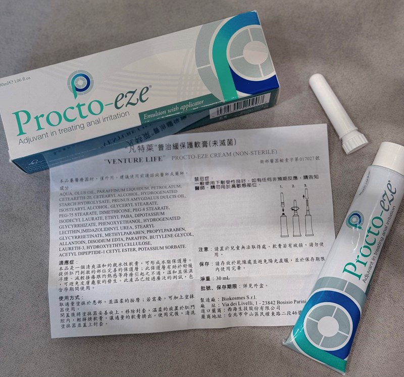 女人知己試用大隊,口碑行銷,部落客行銷,Proctoeze Cream普治緩保護軟膏,軟膏,皮膚護理,傷口照護,不含類固醇,草本成分,止癢,搔癢,傷口,止痛,疼痛,嬰兒紅臀,尿道搔癢/疼痛,更年期會陰搔癢/疼痛,男性/女性/老年人/ 嬰幼兒私密處,肛門,皮膚,臀部,歐洲進口原料,敏感肌,異位性皮膚炎,更年期會陰症狀,多家醫學中心/知名婦產/痔瘡專科診所指定使用解決肌膚不適問題是效果及安全性的最佳保證,全家適用