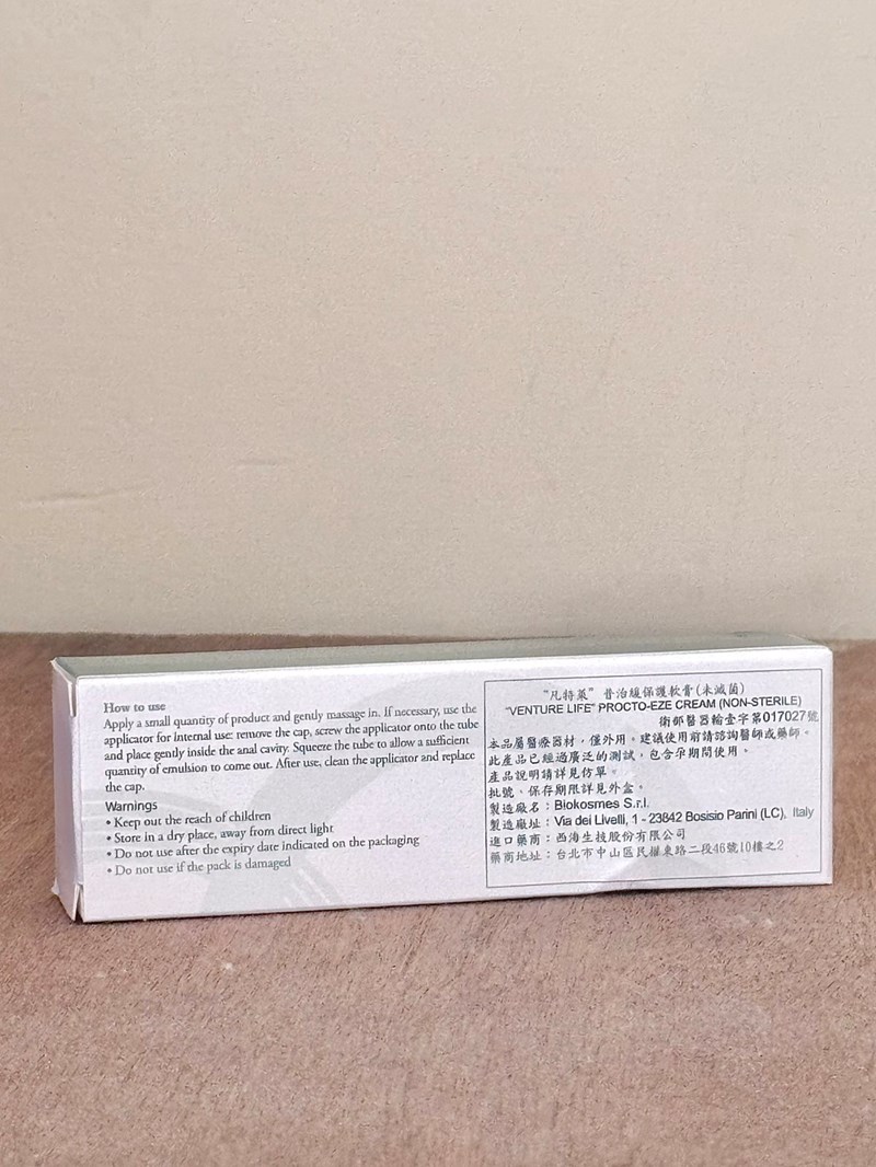 女人知己試用大隊,口碑行銷,部落客行銷,Proctoeze Cream普治緩保護軟膏,軟膏,皮膚護理,傷口照護,不含類固醇,草本成分,止癢,搔癢,傷口,止痛,疼痛,嬰兒紅臀,尿道搔癢/疼痛,更年期會陰搔癢/疼痛,男性/女性/老年人/ 嬰幼兒私密處,肛門,皮膚,臀部,歐洲進口原料,敏感肌,異位性皮膚炎,更年期會陰症狀,多家醫學中心/知名婦產/痔瘡專科診所指定使用解決肌膚不適問題是效果及安全性的最佳保證,全家適用