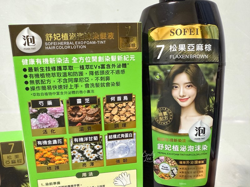 [保養]SOFEI舒妃【植泌泡沫染髮+9黑嚴損護髮霜+優油美