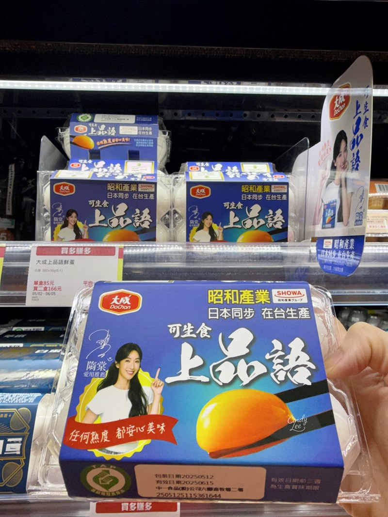 [美食]大成【上品語鮮蛋】Cindy開箱