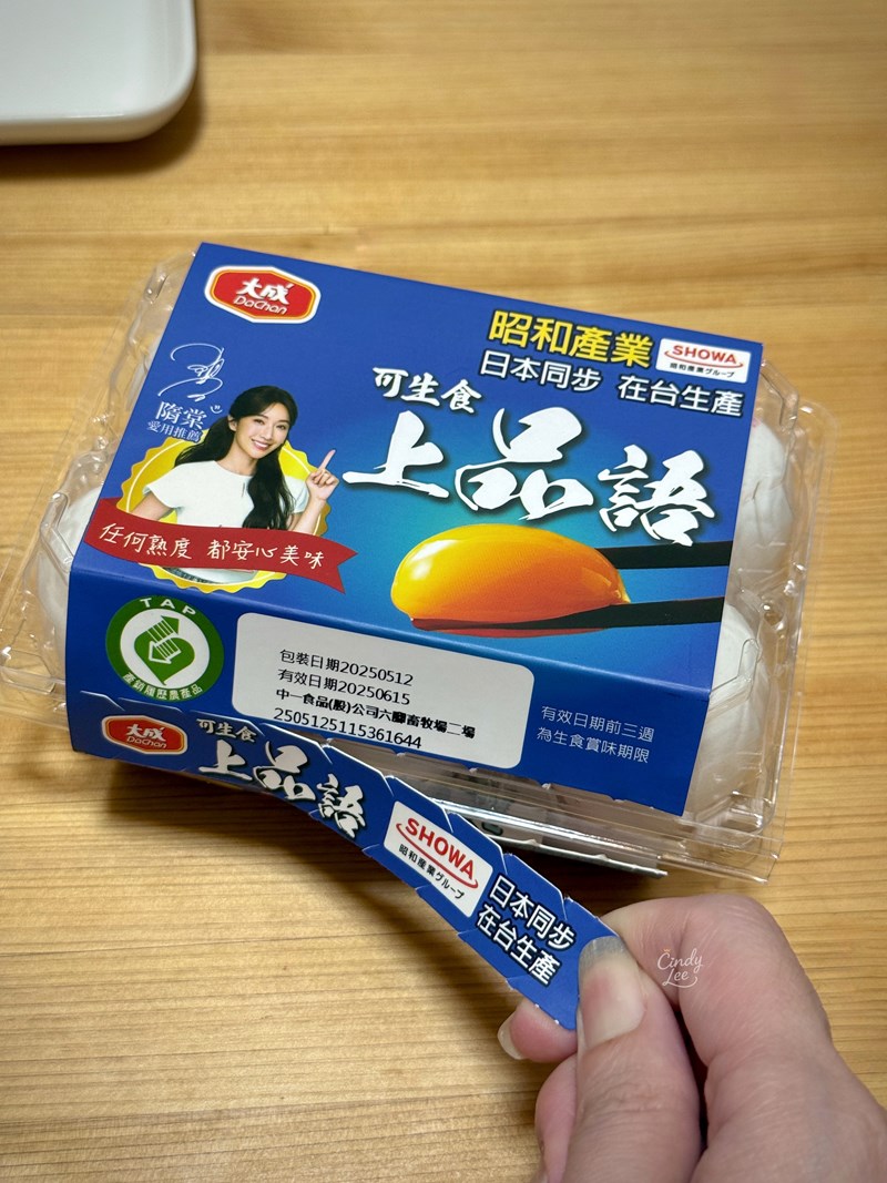[美食]大成【上品語鮮蛋】Cindy開箱