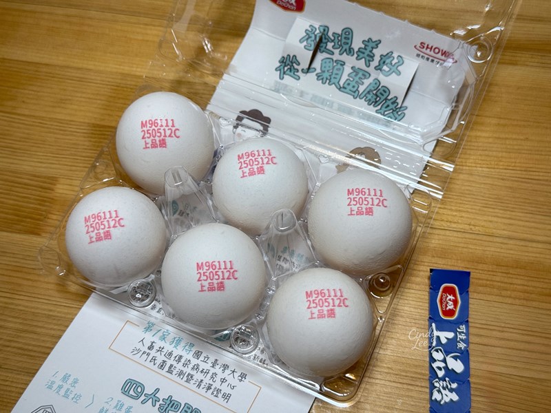 [美食]大成【上品語鮮蛋】Cindy開箱