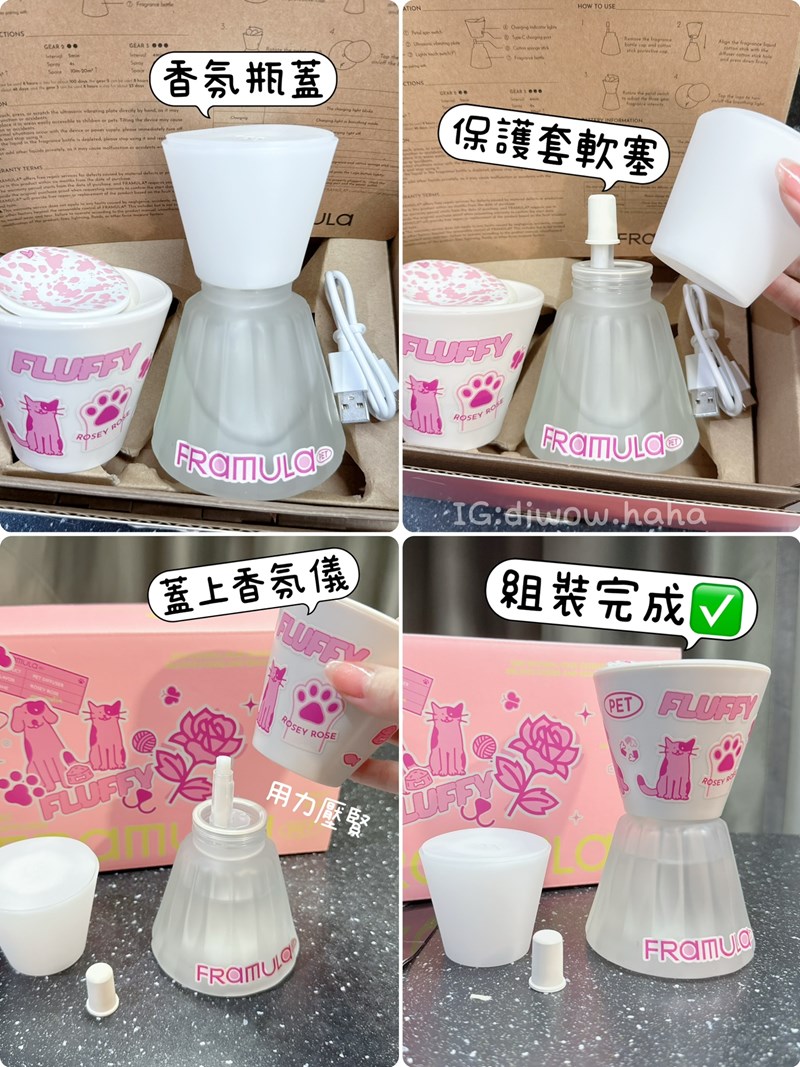 女人知己試用大隊,口碑行銷,部落客行銷,FRAMULA芬乘 寵物香氛儀套裝組,寵物香氛儀,芬乘FRAMULA,寵物去味神器,寵物環保香氛,精油香氛,無酒精香氛儀,寵物異味控制,高質感香氛儀,毛孩居家香氛,低音靜音香氛機,毛孩精緻生活