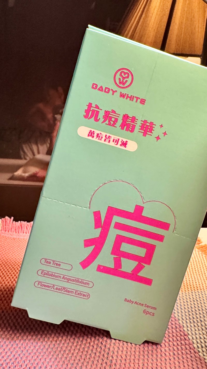 女人知己試用大隊,口碑行銷,部落客行銷,babywhite美白精華,babywhite精華評價,babywhite7大問題精華,配方有保濕基礎,吸收超快,開架保濕推薦,好用精華液,妝前保養推薦,台灣保養品推薦