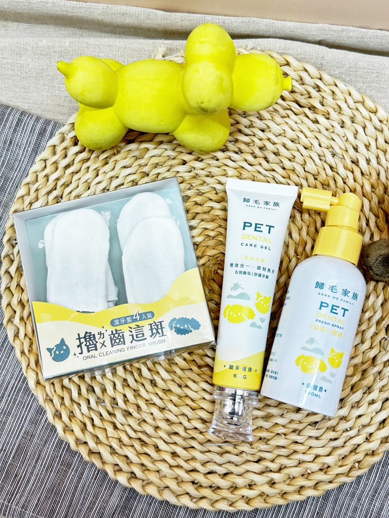 《歸毛家族》毛小孩嘴巴不臭臭的秘密武器,寵物一口好牙組使用下 試用