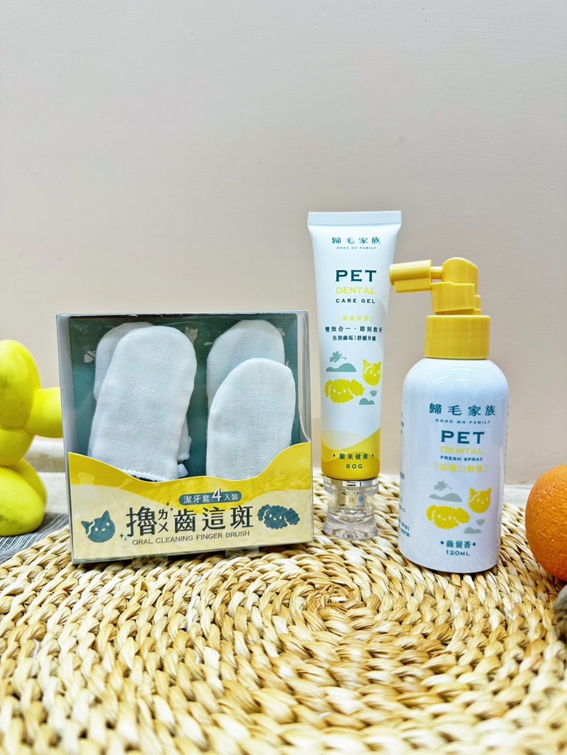《歸毛家族》毛小孩嘴巴不臭臭的秘密武器,寵物一口好牙組使用下 試用