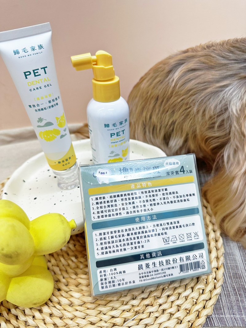 《歸毛家族》毛小孩嘴巴不臭臭的秘密武器,寵物一口好牙組使用下 試用