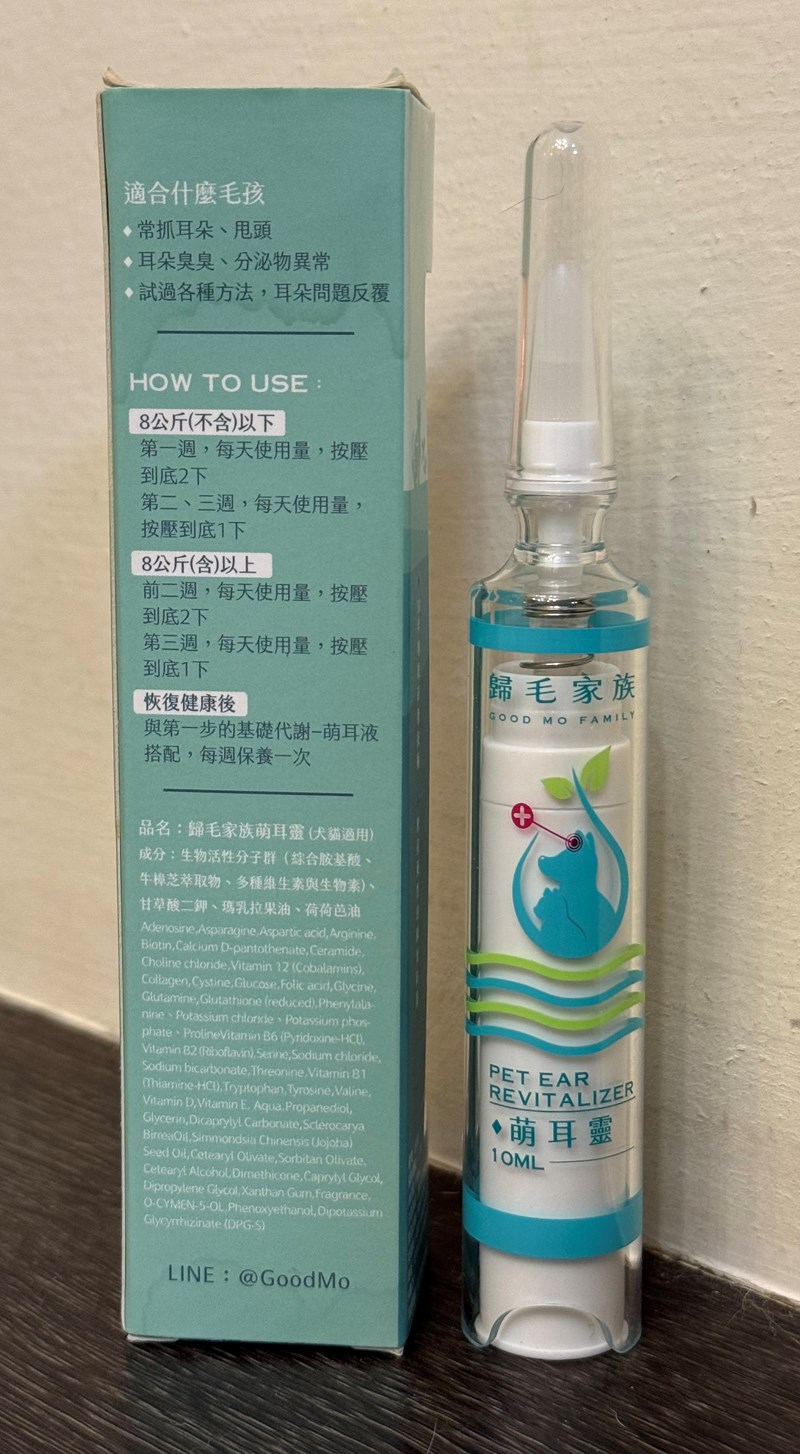 女人知己試用大隊,口碑行銷,部落客行銷,歸毛家族,歸毛家族萌耳液,歸毛家族萌耳靈,Goodmofamily歸毛家族 寵物萌耳保衛組,歸毛家族 萌耳保衛組,萌耳液,萌耳靈,精萃營養霜,耳道營養保護力,平衡耳道內油脂分泌,無抗生素,無類固醇,神經醯胺,歐盟有機認證成分,19種綜合胺基酸,榮獲SNQ國家認證,上萬毛爸媽見證,3週幫助耳道健康