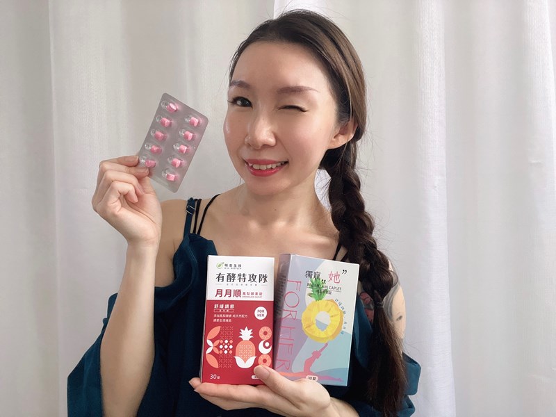女人知己試用大隊,口碑行銷,部落客行銷,MX BIOTECH 明杏生技 有酵特攻隊月月順,明杏生技,有酵特攻隊月月順,月月順,女生的好閨密,靜靜地來 順順的走,明杏專利交聯鳳梨莖酵素,存活四個小時以上,月見草萃取,調節生理機能,調整體質,自然配方,全素可食,包裝有做更改,新包裝產品成分移除大豆異黃酮及紅景天萃取