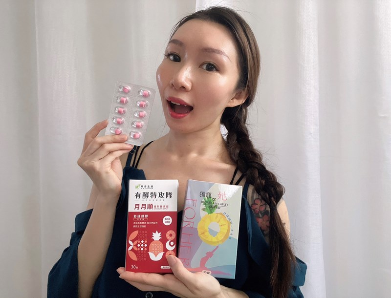 女人知己試用大隊,口碑行銷,部落客行銷,MX BIOTECH 明杏生技 有酵特攻隊月月順,明杏生技,有酵特攻隊月月順,月月順,女生的好閨密,靜靜地來 順順的走,明杏專利交聯鳳梨莖酵素,存活四個小時以上,月見草萃取,調節生理機能,調整體質,自然配方,全素可食,包裝有做更改,新包裝產品成分移除大豆異黃酮及紅景天萃取