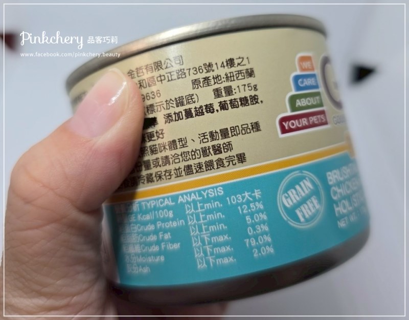 女人知己試用大隊,口碑行銷,部落客行銷,來自純淨自然無汙染的紐西蘭,自然主食罐,GHR 健康主義,GHR,貓用主食罐,貓罐,GHR貓用無穀主食罐,雞肉蔓越莓配方,鹿肉雞肉配方,牛羊加雞配方,刷尾負鼠肉雞肉配方,評價,口碑,適口性佳,心得,紐西蘭GHR,罐頭,貓咪,牛磺酸,軟骨素,維生素關節保健