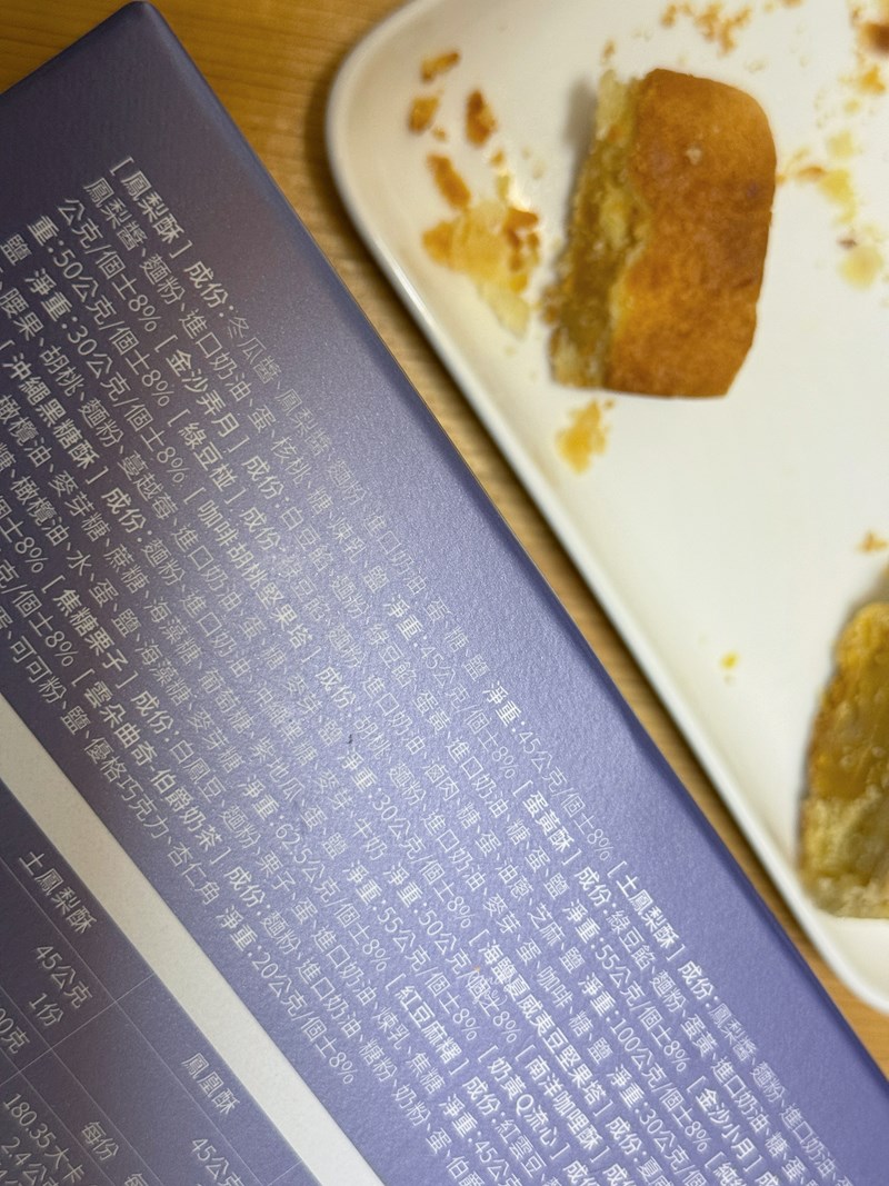 [美食]漢坊臻饌中秋禮盒J【鳳梨酥、蛋黃酥、金沙小月、夏威夷