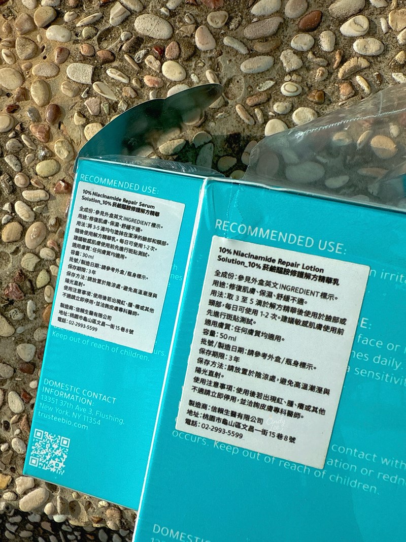 [保養]Trustee珍信賴生醫【10%菸鹼醯胺修護解方精華