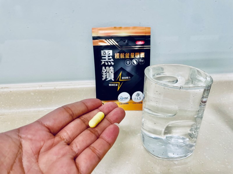365選物所 黑鑽續航能量膠囊幫助充飽能量 試用
