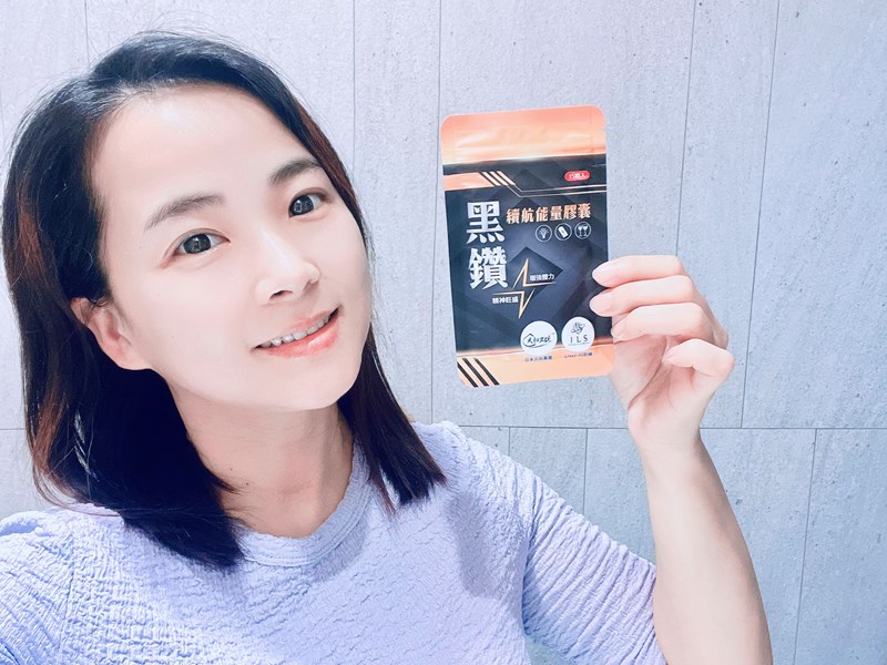 365選物所 黑鑽續航能量膠囊幫助充飽能量 試用