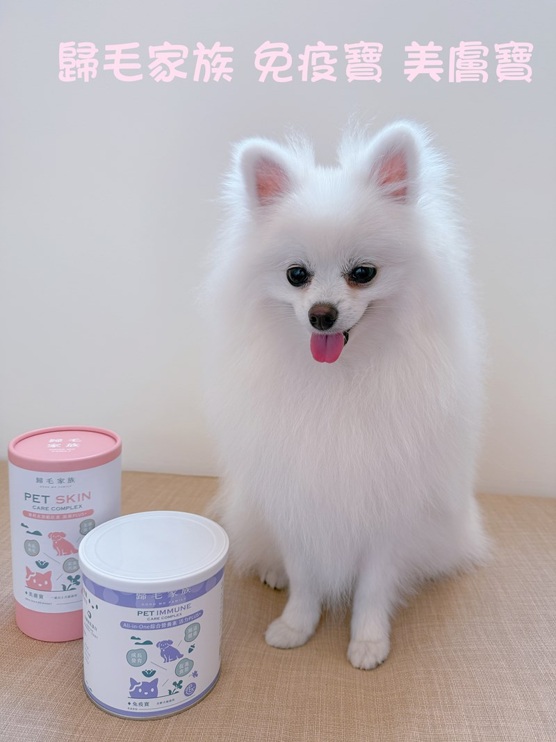 女人知己試用大隊,口碑行銷,部落客行銷,Goodmofamily歸毛家族 Good寶系列寵物保健品,歸毛家族Good寶系列寵物保健品,美膚寶,免疫寶,專利雙效益菌累積達140項認證,法國初乳蛋白,美國專利魚油粉,針對五臟六腑全面打底,維持免疫力,維持抵抗力,專利水溶蝦紅素,抗氧化之王,無毒養殖去殼鱉蛋粉,富含卵磷脂,好吸收的小分子劑型,堅持完整複方,多項國際專利認證,專業營養師團隊