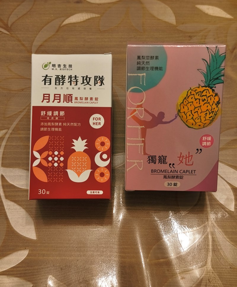 女人知己試用大隊,口碑行銷,部落客行銷,MX BIOTECH 明杏生技 有酵特攻隊月月順,明杏生技,有酵特攻隊月月順,月月順,女生的好閨密,靜靜地來 順順的走,明杏專利交聯鳳梨莖酵素,存活四個小時以上,月見草萃取,調節生理機能,調整體質,自然配方,全素可食,包裝有做更改，新包裝產品成分移除大豆異黃酮及紅景天萃取
