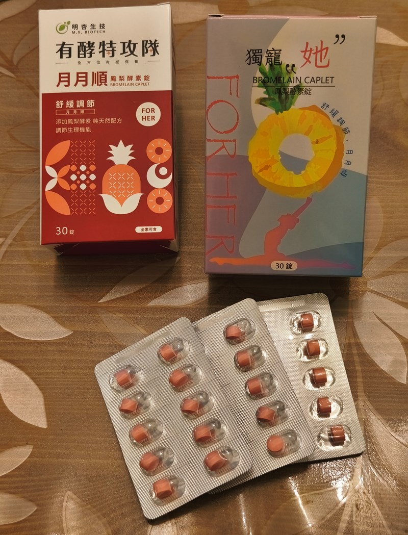 女人知己試用大隊,口碑行銷,部落客行銷,MX BIOTECH 明杏生技 有酵特攻隊月月順,明杏生技,有酵特攻隊月月順,月月順,女生的好閨密,靜靜地來 順順的走,明杏專利交聯鳳梨莖酵素,存活四個小時以上,月見草萃取,調節生理機能,調整體質,自然配方,全素可食,包裝有做更改，新包裝產品成分移除大豆異黃酮及紅景天萃取
