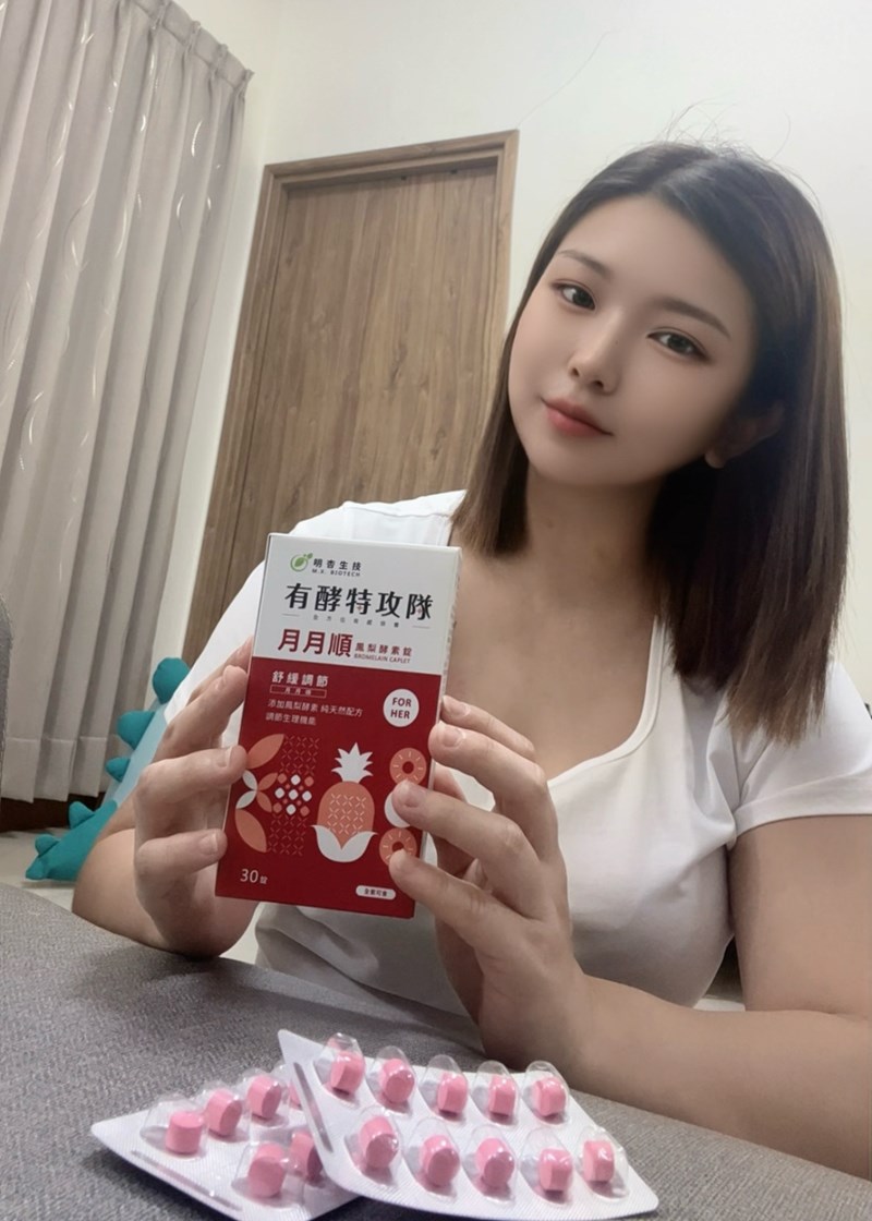 女人知己試用大隊,口碑行銷,部落客行銷,MX BIOTECH 明杏生技 有酵特攻隊月月順,明杏生技,有酵特攻隊月月順,月月順,女生的好閨密,靜靜地來 順順的走,明杏專利交聯鳳梨莖酵素,存活四個小時以上,月見草萃取,調節生理機能,調整體質,自然配方,全素可食,包裝有做更改，新包裝產品成分移除大豆異黃酮及紅景天萃取