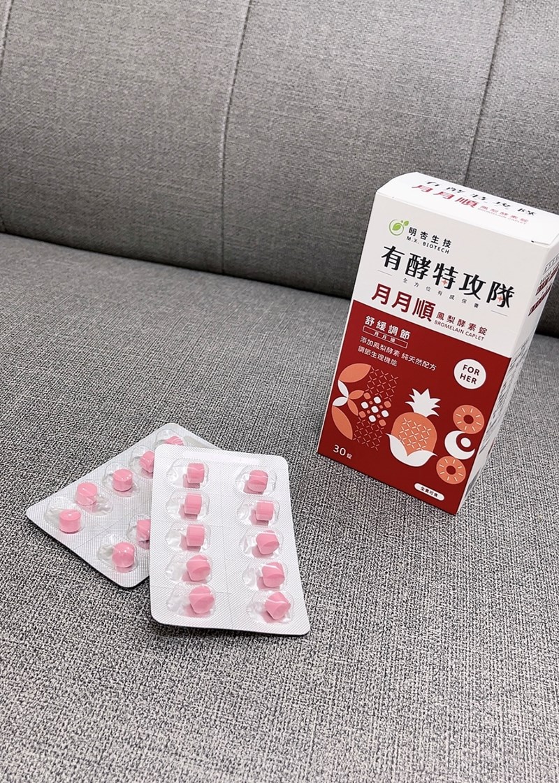 女人知己試用大隊,口碑行銷,部落客行銷,MX BIOTECH 明杏生技 有酵特攻隊月月順,明杏生技,有酵特攻隊月月順,月月順,女生的好閨密,靜靜地來 順順的走,明杏專利交聯鳳梨莖酵素,存活四個小時以上,月見草萃取,調節生理機能,調整體質,自然配方,全素可食,包裝有做更改，新包裝產品成分移除大豆異黃酮及紅景天萃取