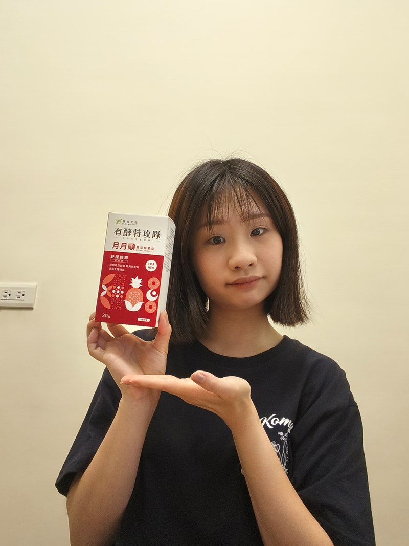 女人知己試用大隊,口碑行銷,部落客行銷,MX BIOTECH 明杏生技 有酵特攻隊月月順,明杏生技,有酵特攻隊月月順,月月順,女生的好閨密,靜靜地來 順順的走,明杏專利交聯鳳梨莖酵素,存活四個小時以上,月見草萃取,調節生理機能,調整體質,自然配方,全素可食,包裝有做更改，新包裝產品成分移除大豆異黃酮及紅景天萃取