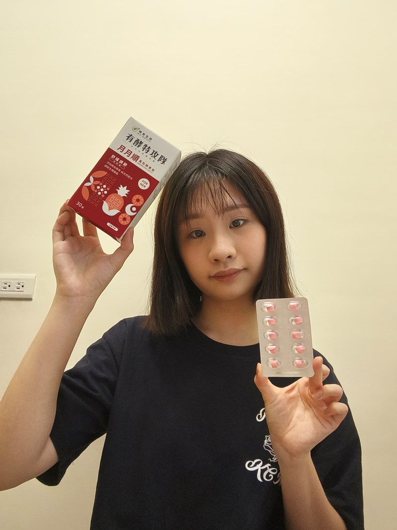 女人知己試用大隊,口碑行銷,部落客行銷,MX BIOTECH 明杏生技 有酵特攻隊月月順,明杏生技,有酵特攻隊月月順,月月順,女生的好閨密,靜靜地來 順順的走,明杏專利交聯鳳梨莖酵素,存活四個小時以上,月見草萃取,調節生理機能,調整體質,自然配方,全素可食,包裝有做更改，新包裝產品成分移除大豆異黃酮及紅景天萃取