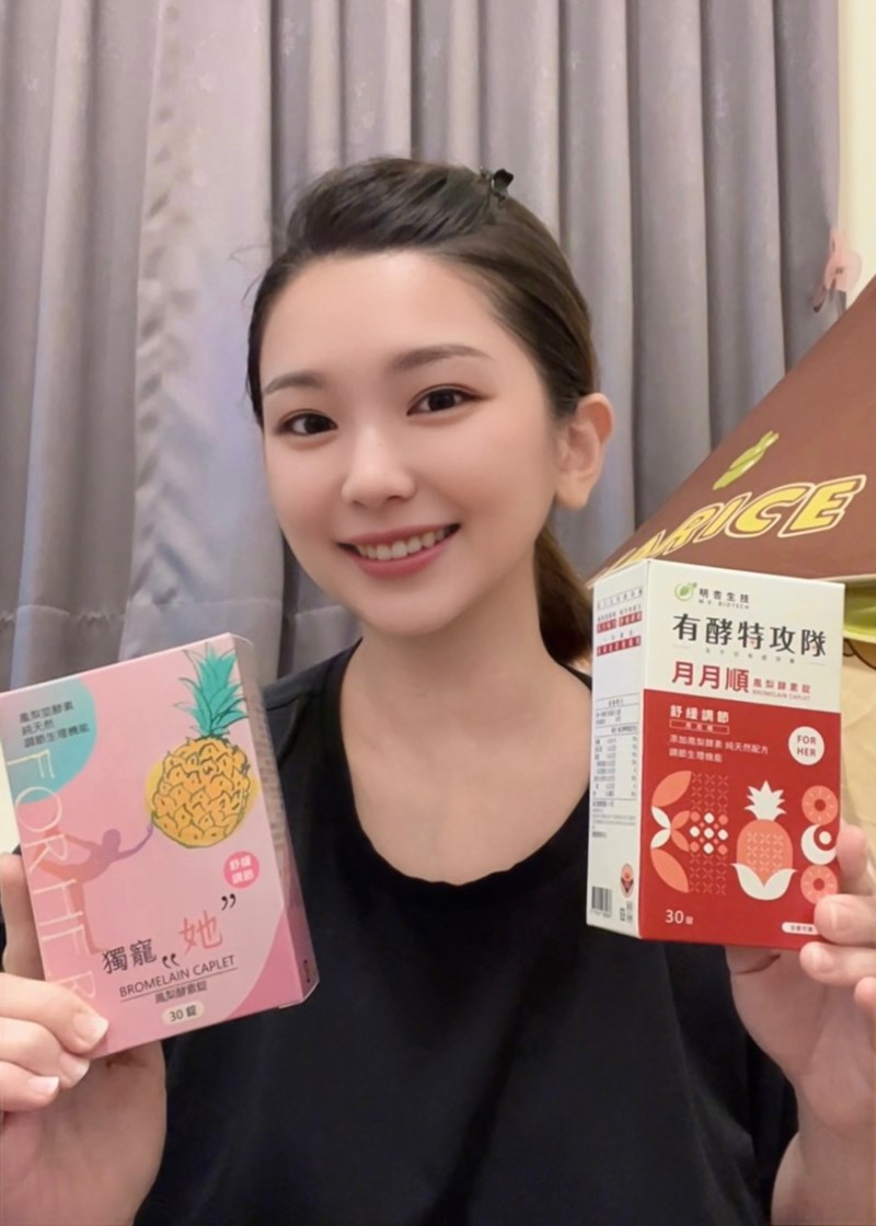 女人知己試用大隊,口碑行銷,部落客行銷,MX BIOTECH 明杏生技 有酵特攻隊月月順,明杏生技,有酵特攻隊月月順,月月順,女生的好閨密,靜靜地來 順順的走,明杏專利交聯鳳梨莖酵素,存活四個小時以上,月見草萃取,調節生理機能,調整體質,自然配方,全素可食,包裝有做更改，新包裝產品成分移除大豆異黃酮及紅景天萃取