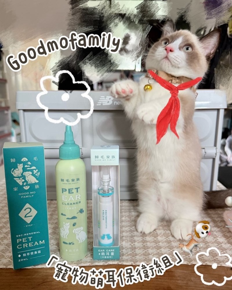 女人知己試用大隊,口碑行銷,部落客行銷,歸毛家族,歸毛家族萌耳液,歸毛家族萌耳靈,Goodmofamily歸毛家族 寵物萌耳保衛組,歸毛家族 萌耳保衛組,萌耳液,萌耳靈,精萃營養霜,耳道營養保護力,平衡耳道內油脂分泌,無抗生素,無類固醇,神經醯胺,歐盟有機認證成分,19種綜合胺基酸,榮獲SNQ國家認證,上萬毛爸媽見證,3週幫助耳道健康