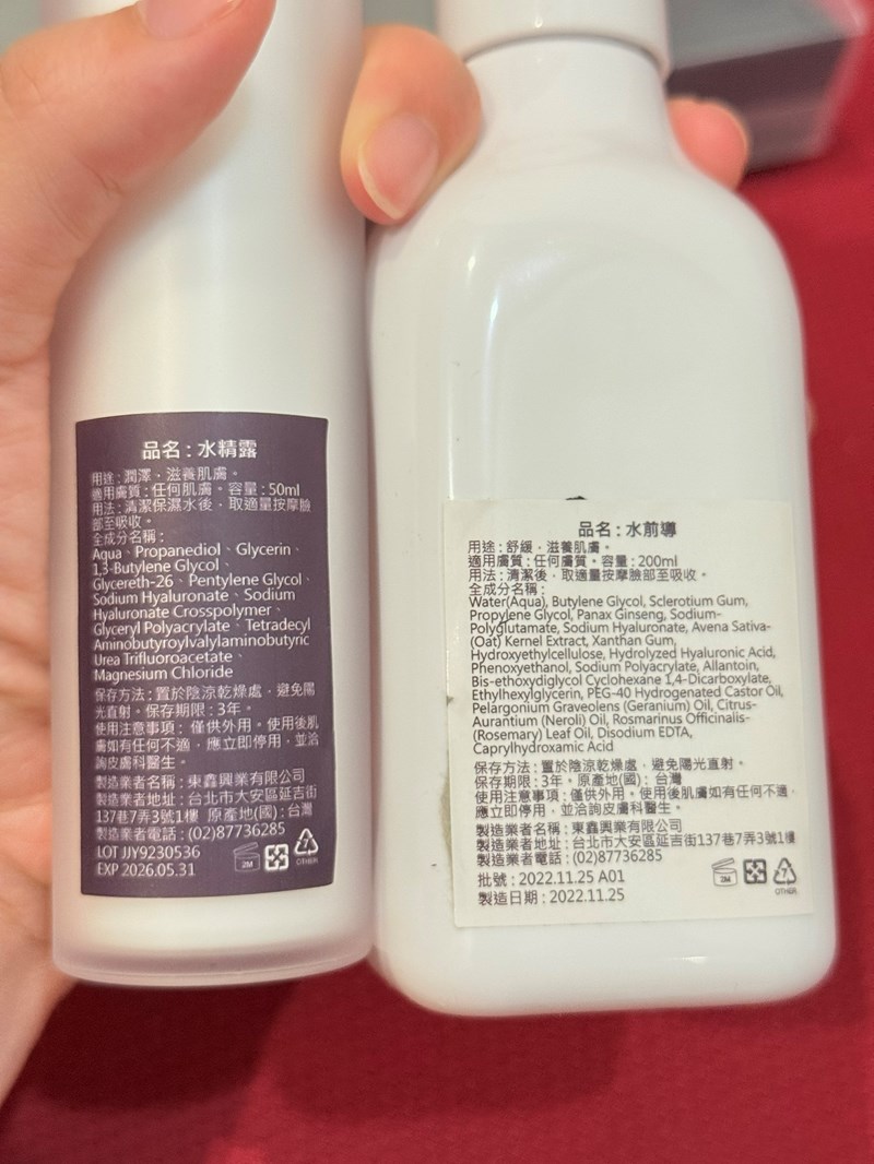 試用
