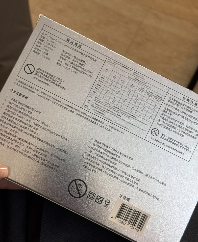 旅行好物開箱|Pingo TRAVEL Qmini 2.0奈 試用