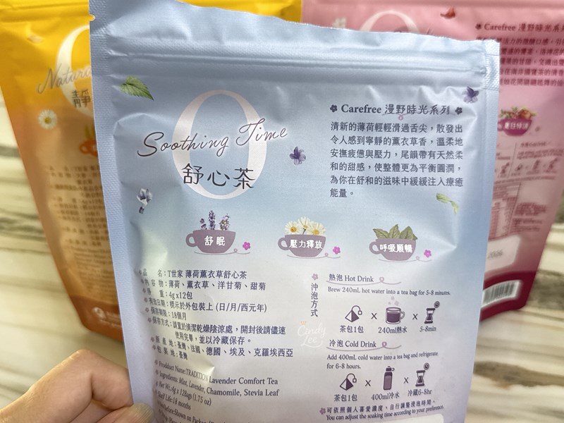 [美食]CAREFREE漫野時光【漫野時光無咖啡因花草茶】C