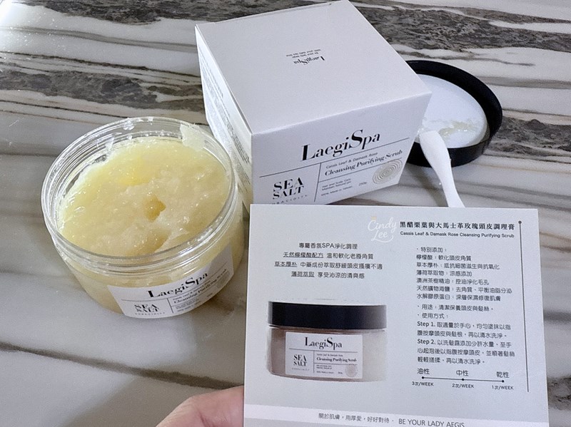 [保養] Laegis莉蕾舒-頭皮養護組(黑醋栗葉與大馬士革