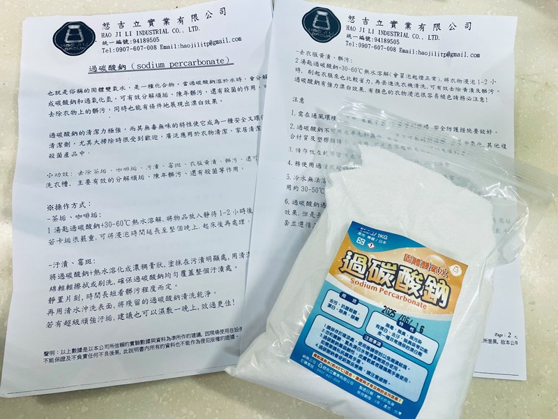 試用