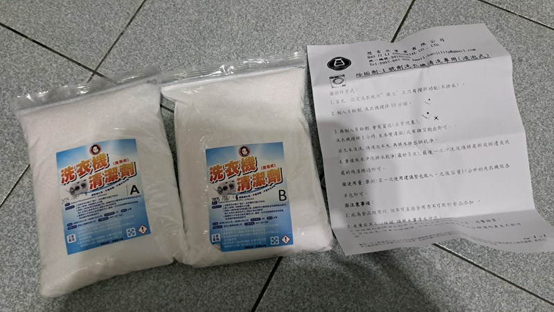 試用