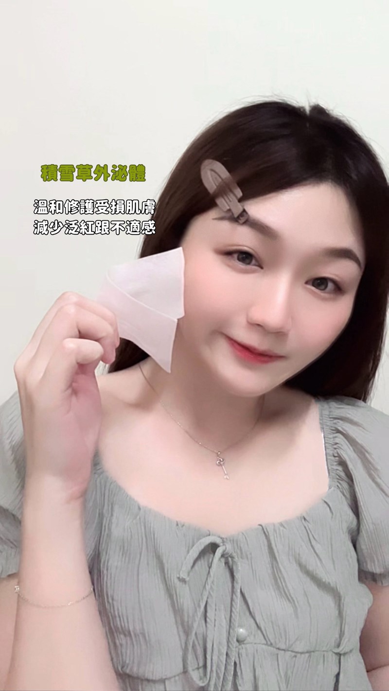 試用