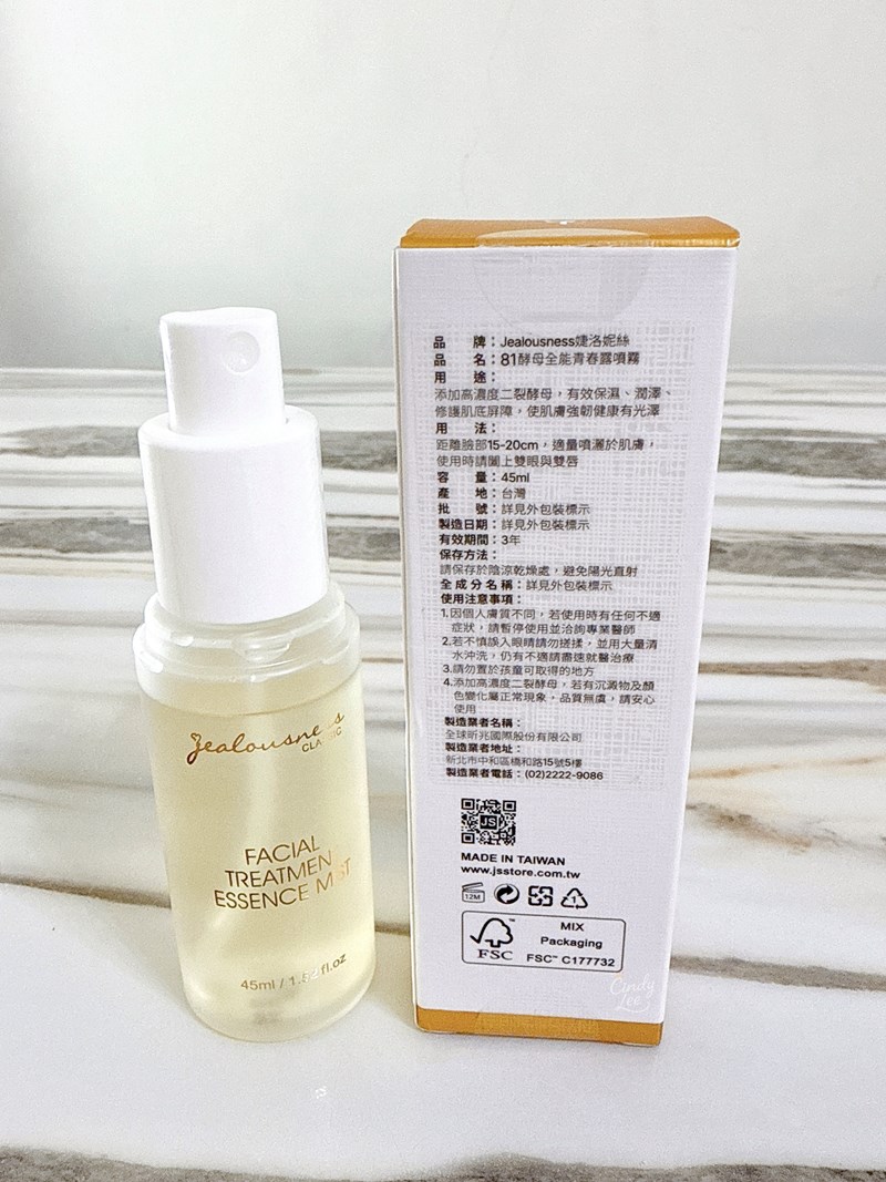 [保養]JS婕洛妮絲【81酵母全能青春露噴霧】Cindy開箱