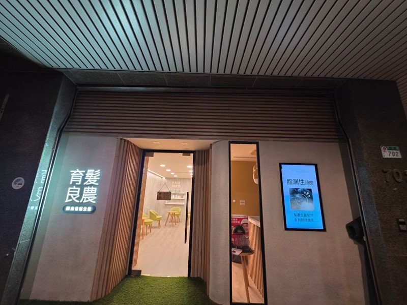 女人知己試用大隊,口碑行銷,部落客行銷,髮農生醫_健髮中心,髮農生醫,髮農健髮中心,外泌體,專業頭皮檢測,頭皮管理課程,頭皮檢測,女生掉髮怎麼辦,髮農生醫體驗心得,外泌體體驗心得