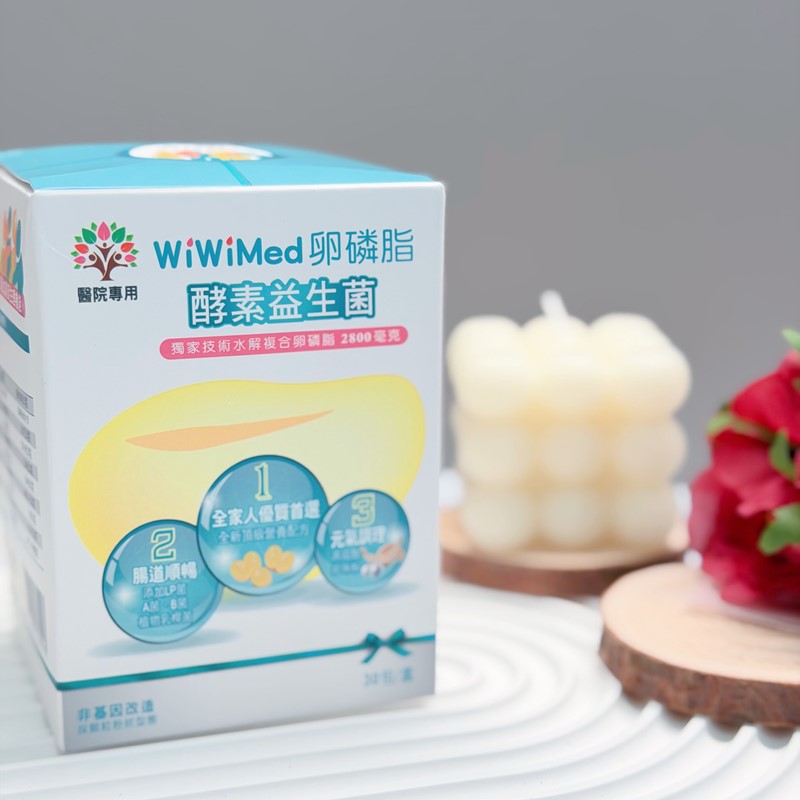 女人知己試用大隊,口碑行銷,部落客行銷,WiWiMed卵磷脂酵素益生菌,保健食品,營養補給品,特殊技術水解複合卵磷脂,特選26種蔬果酵素,精選10株活性乳酸菌,精選一百億活性乳酸菌,美國原產燕窩酸,日本低溫氮技術萃取台灣珍珠的珍珠粉,青春美麗,養顏美容,幫助使排便順暢,幫助維持消化道機能,幫助消化,改變細菌叢生態,調整體質,調節生理機能,產前產後或病後之補養,促進新陳代謝,懷孕首選營養補給品,哺餵母乳首選營養補給品,全家適用,醫學中心使用品牌,婦產專科醫院使用,產後護理之家好評,應酬必備,榮獲金孕國際獎項