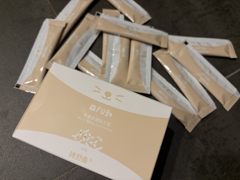 女人知己試用大隊,口碑行銷,部落客行銷,維舒康益生菌系列,維舒康,益生菌,後生元,益ALL勁,益FU勁,益CO勁,免疫保健,皮膚保健,口腔腸道保健