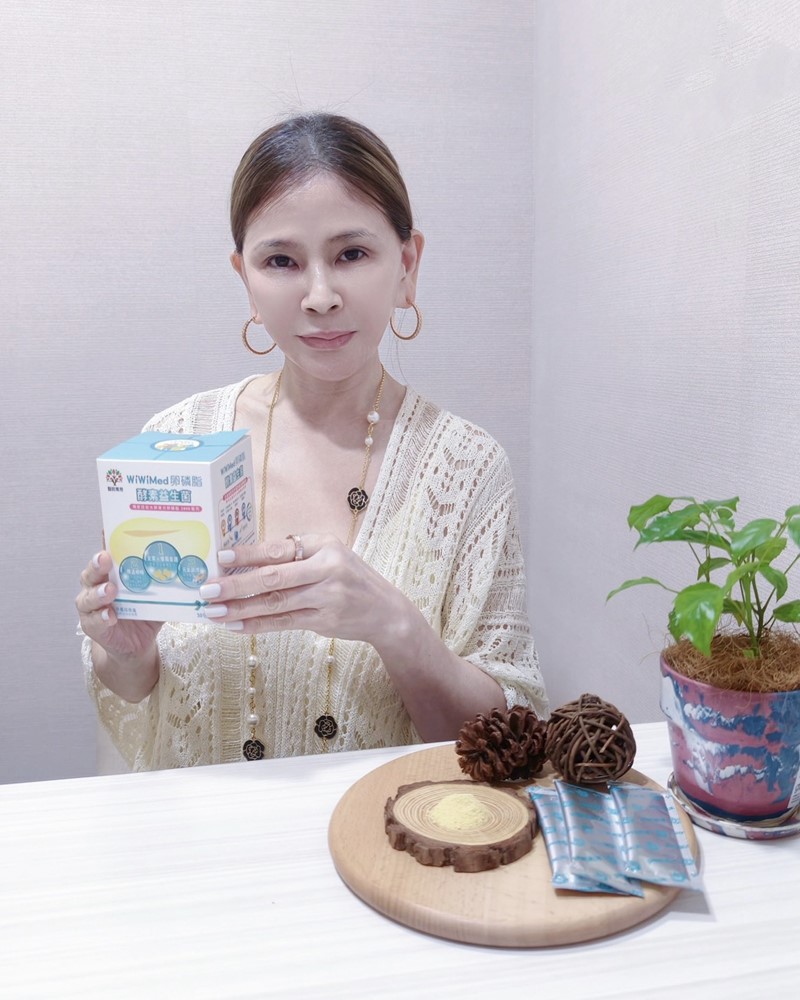女人知己試用大隊,口碑行銷,部落客行銷,WiWiMed卵磷脂酵素益生菌,保健食品,營養補給品,特殊技術水解複合卵磷脂,特選26種蔬果酵素,精選10株活性乳酸菌,精選一百億活性乳酸菌,美國原產燕窩酸,日本低溫氮技術萃取台灣珍珠的珍珠粉,青春美麗,養顏美容,幫助使排便順暢,幫助維持消化道機能,幫助消化,改變細菌叢生態,調整體質,調節生理機能,產前產後或病後之補養,促進新陳代謝,懷孕首選營養補給品,哺餵母乳首選營養補給品,全家適用,醫學中心使用品牌,婦產專科醫院使用,產後護理之家好評,應酬必備,榮獲金孕國際獎項
