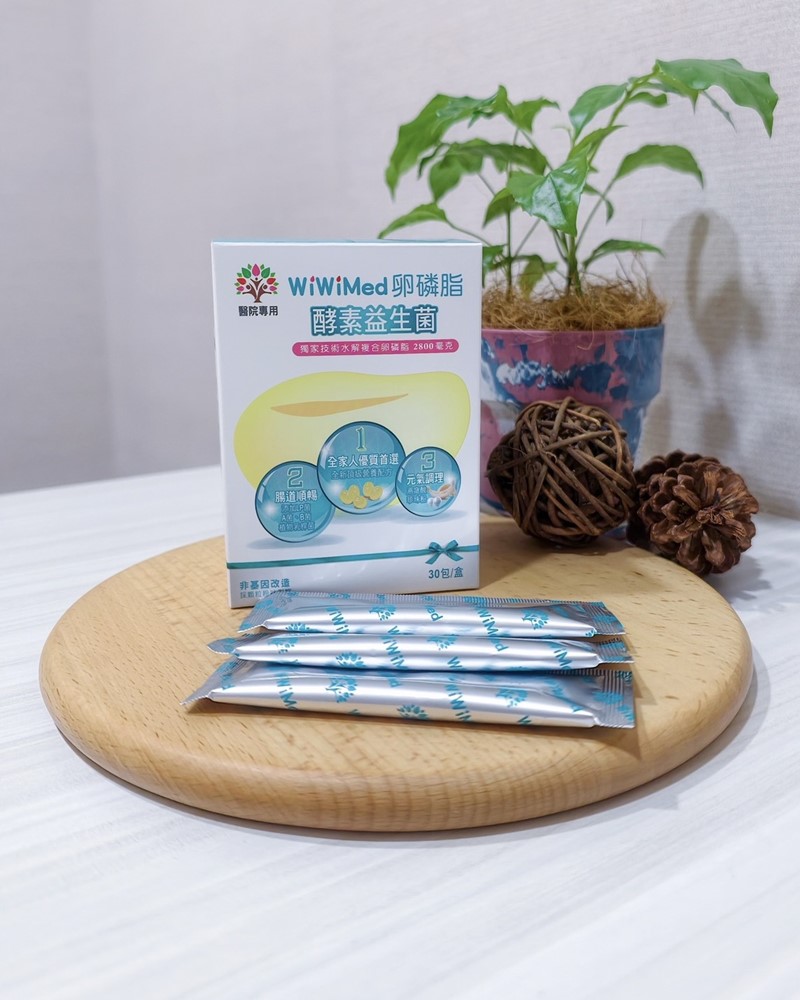 女人知己試用大隊,口碑行銷,部落客行銷,WiWiMed卵磷脂酵素益生菌,保健食品,營養補給品,特殊技術水解複合卵磷脂,特選26種蔬果酵素,精選10株活性乳酸菌,精選一百億活性乳酸菌,美國原產燕窩酸,日本低溫氮技術萃取台灣珍珠的珍珠粉,青春美麗,養顏美容,幫助使排便順暢,幫助維持消化道機能,幫助消化,改變細菌叢生態,調整體質,調節生理機能,產前產後或病後之補養,促進新陳代謝,懷孕首選營養補給品,哺餵母乳首選營養補給品,全家適用,醫學中心使用品牌,婦產專科醫院使用,產後護理之家好評,應酬必備,榮獲金孕國際獎項