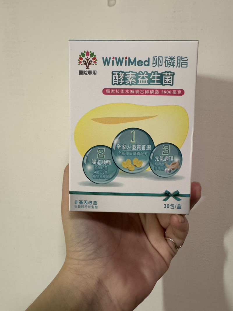 女人知己試用大隊,口碑行銷,部落客行銷,WiWiMed卵磷脂酵素益生菌,保健食品,營養補給品,特殊技術水解複合卵磷脂,特選26種蔬果酵素,精選10株活性乳酸菌,精選一百億活性乳酸菌,美國原產燕窩酸,日本低溫氮技術萃取台灣珍珠的珍珠粉,青春美麗,養顏美容,幫助使排便順暢,幫助維持消化道機能,幫助消化,改變細菌叢生態,調整體質,調節生理機能,產前產後或病後之補養,促進新陳代謝,懷孕首選營養補給品,哺餵母乳首選營養補給品,全家適用,醫學中心使用品牌,婦產專科醫院使用,產後護理之家好評,應酬必備,榮獲金孕國際獎項