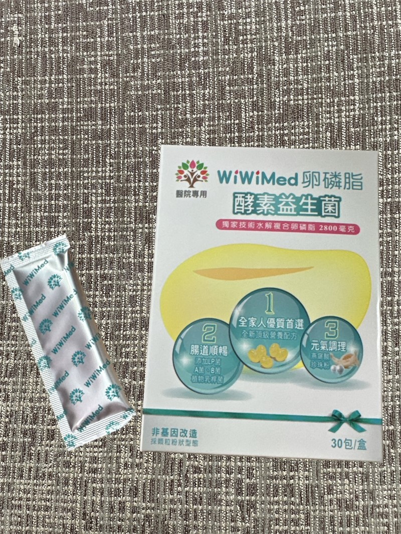 女人知己試用大隊,口碑行銷,部落客行銷,WiWiMed卵磷脂酵素益生菌,保健食品,營養補給品,特殊技術水解複合卵磷脂,特選26種蔬果酵素,精選10株活性乳酸菌,精選一百億活性乳酸菌,美國原產燕窩酸,日本低溫氮技術萃取台灣珍珠的珍珠粉,青春美麗,養顏美容,幫助使排便順暢,幫助維持消化道機能,幫助消化,改變細菌叢生態,調整體質,調節生理機能,產前產後或病後之補養,促進新陳代謝,懷孕首選營養補給品,哺餵母乳首選營養補給品,全家適用,醫學中心使用品牌,婦產專科醫院使用,產後護理之家好評,應酬必備,榮獲金孕國際獎項