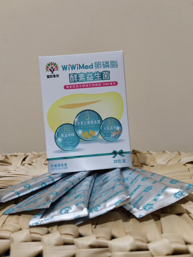 女人知己試用大隊,口碑行銷,部落客行銷,WiWiMed卵磷脂酵素益生菌,保健食品,營養補給品,特殊技術水解複合卵磷脂,特選26種蔬果酵素,精選10株活性乳酸菌,精選一百億活性乳酸菌,美國原產燕窩酸,日本低溫氮技術萃取台灣珍珠的珍珠粉,青春美麗,養顏美容,幫助使排便順暢,幫助維持消化道機能,幫助消化,改變細菌叢生態,調整體質,調節生理機能,產前產後或病後之補養,促進新陳代謝,懷孕首選營養補給品,哺餵母乳首選營養補給品,全家適用,醫學中心使用品牌,婦產專科醫院使用,產後護理之家好評,應酬必備,榮獲金孕國際獎項